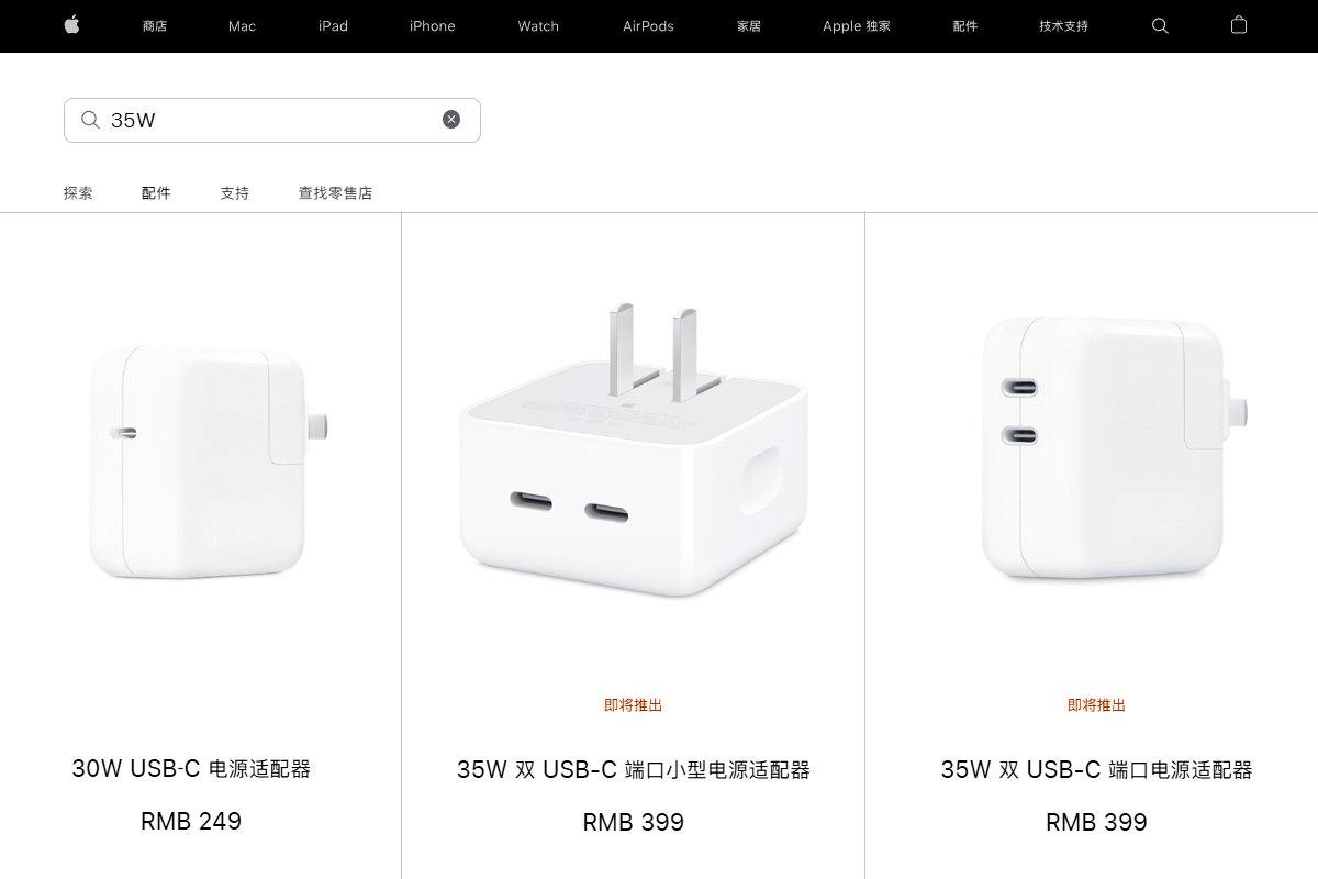 苹果35w双c口充电器原装正品多重,苹果35w充电器值得购买吗