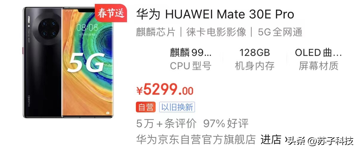 三千元华为5g鸿蒙3.0,华为麒麟鸿蒙5g手机