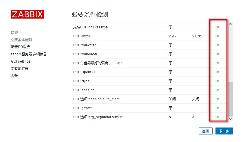 王牌电视监控怎么找出来,zabbix监控系统安装教程