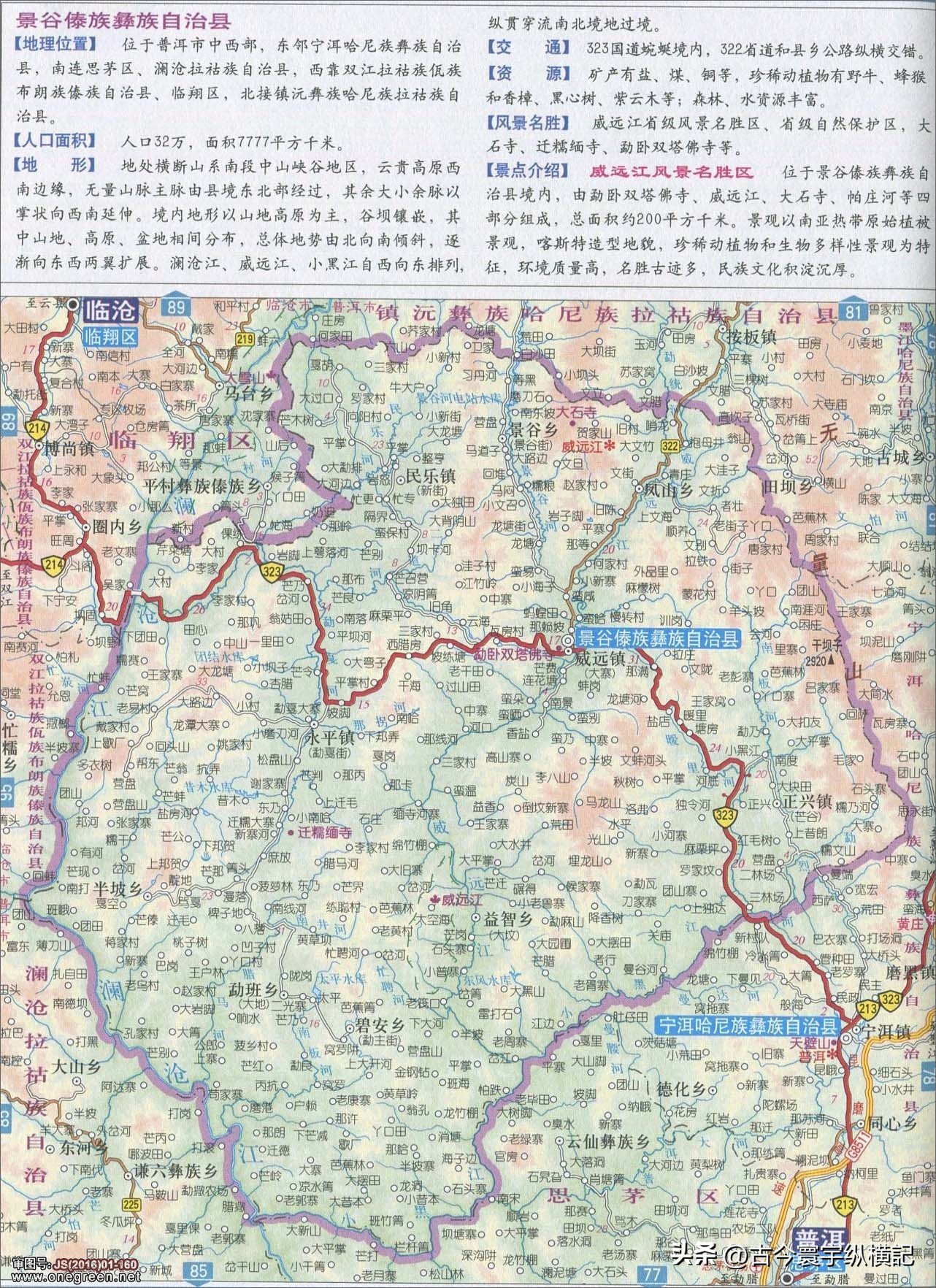 云南省建水县西庄镇行政区划图,云南省各县市行政区划图