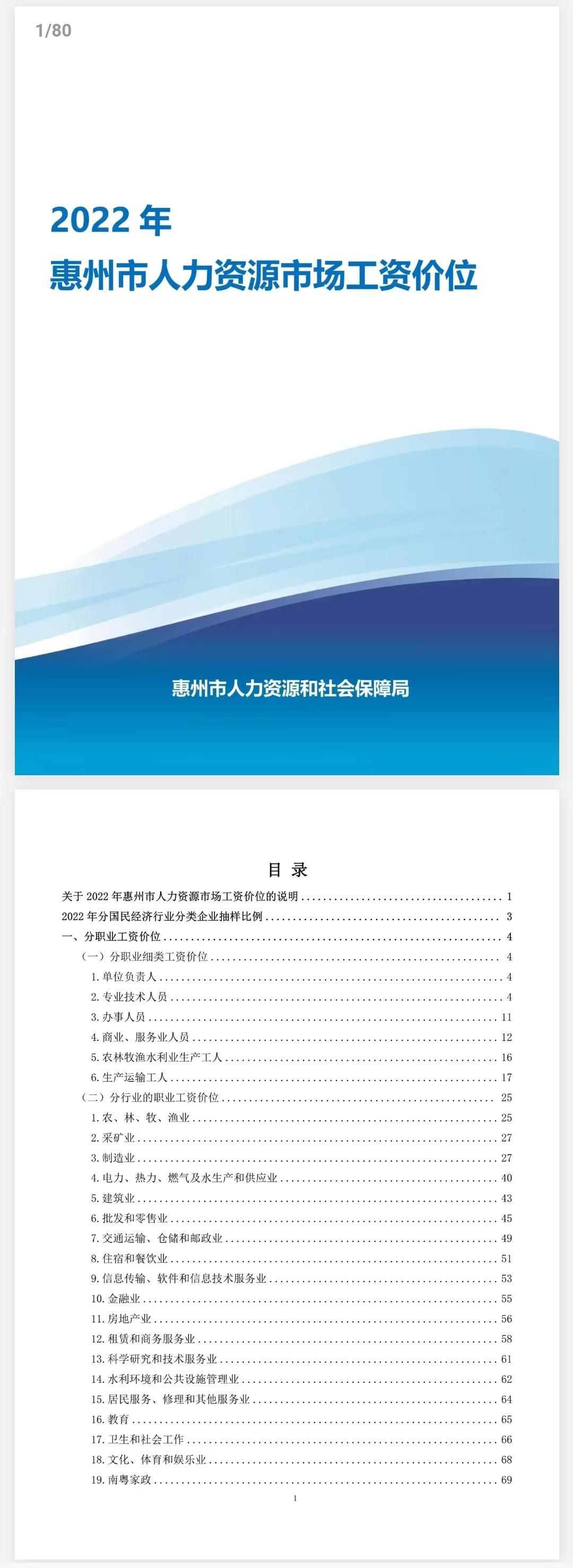 现在惠州做什么赚钱,惠州最赚钱的行业是什么