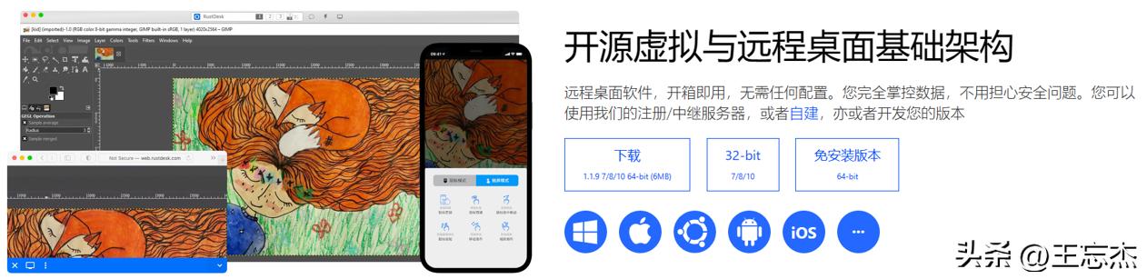 十大隐藏远程控制软件,电脑远程控制软件哪个最好用