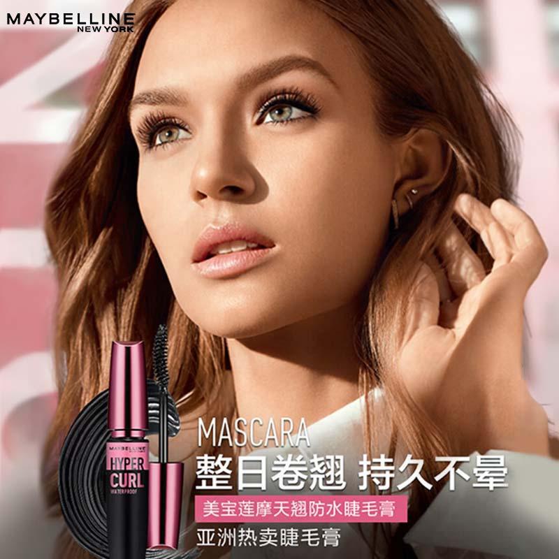 美宝莲冲天翘睫毛膏测评,美宝莲睫毛膏摩天翘和冲天翘