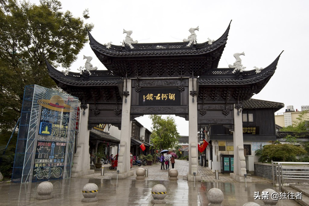 万里长江第一港位置,浏河古镇郑和起锚