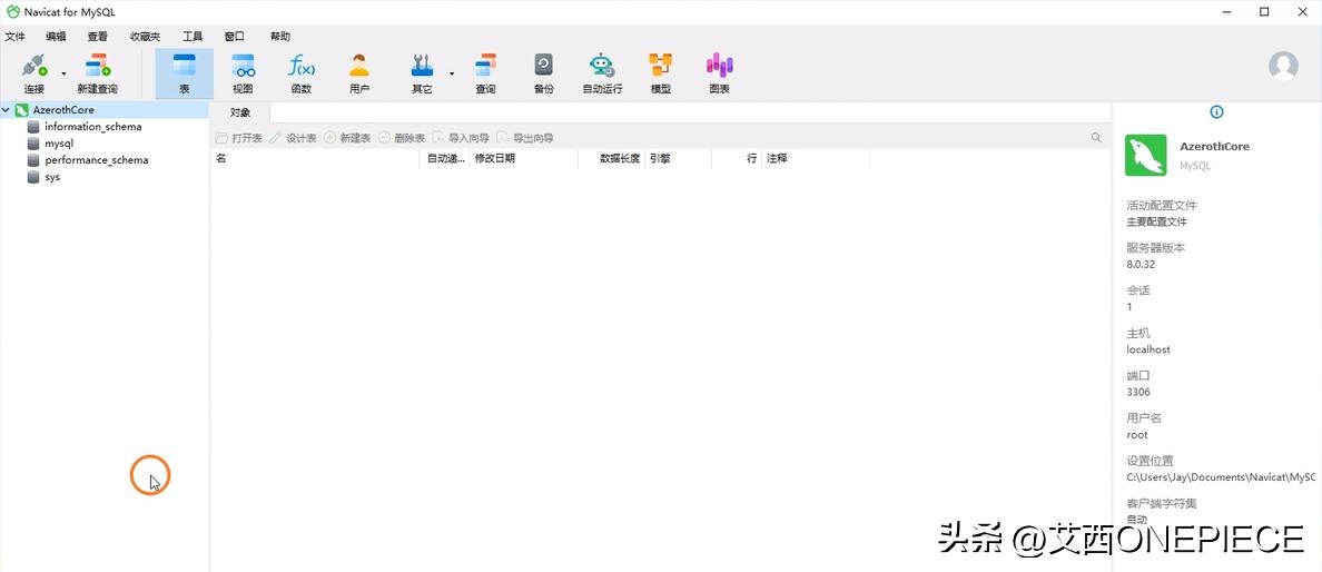 linux部署架设魔兽世界服务端,魔兽世界开源端
