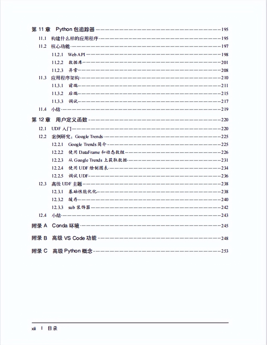 还在为库存而烦恼吗,还在为体测发愁吗