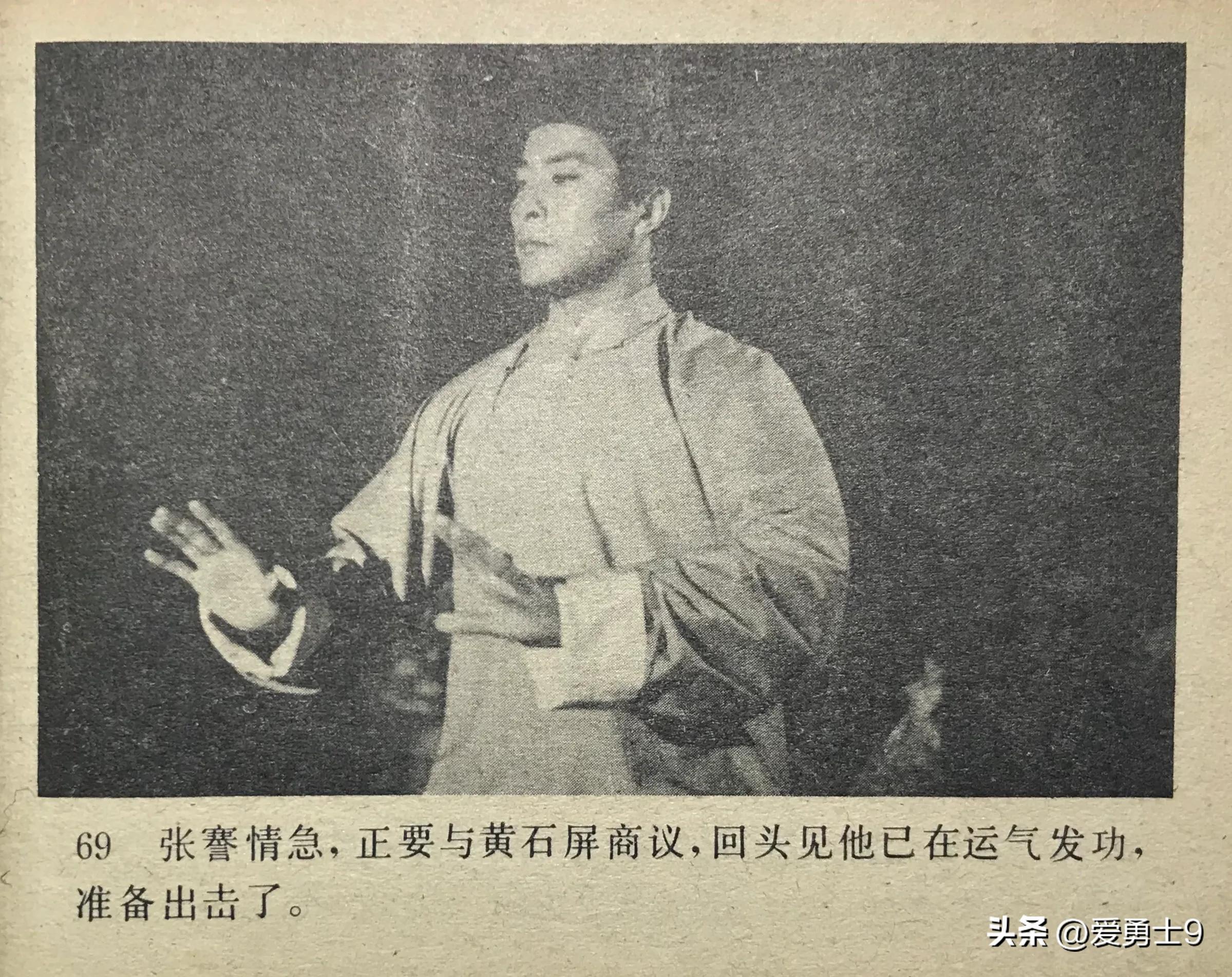 岭南武术连环画全套都有哪些,岭南版中国武术连环画