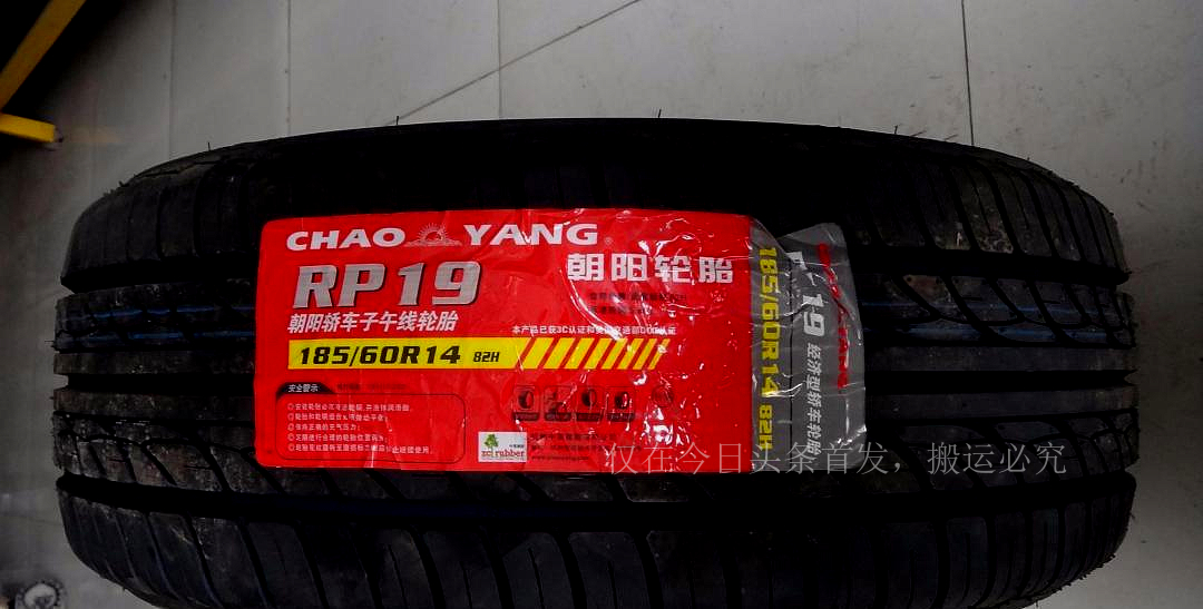 国产轮胎质量到底怎么样,国产轮胎排名十大最耐用轮胎2020