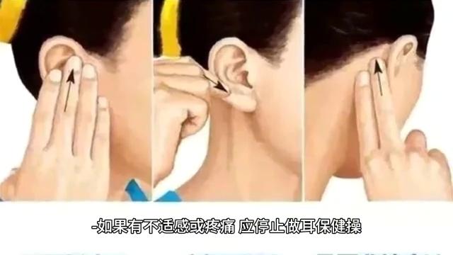 耳保健操做法视频教程,耳保健操正确方法的视频