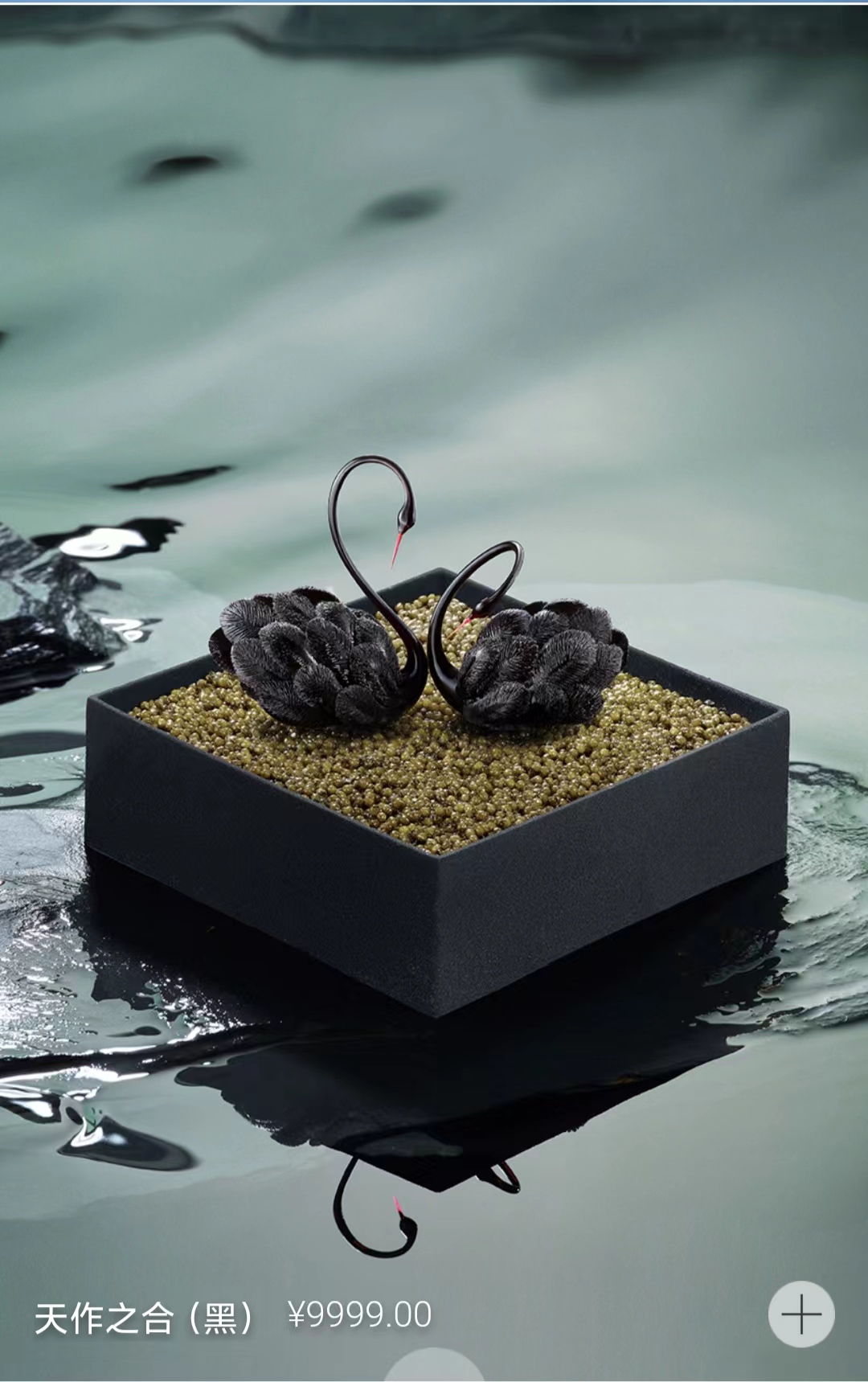 始于颜值终于味道的蛋糕,蛋糕中的劳斯莱斯黑天鹅