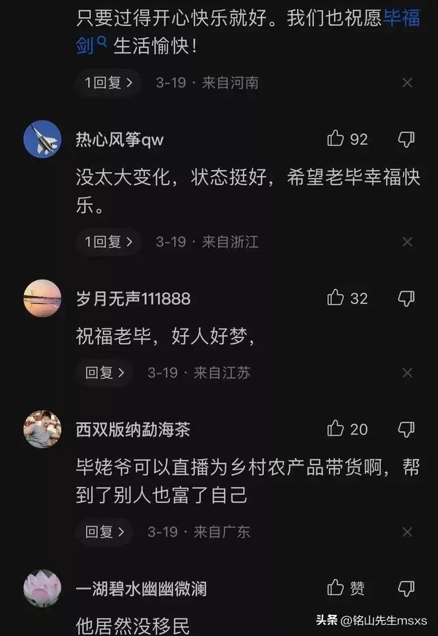 央视名嘴毕福剑,原央视主持人毕福剑现状怎样