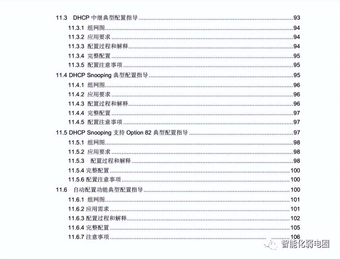 h3c5500交换机恢复出厂配置命令,企业级华三h3c交换机什么价位