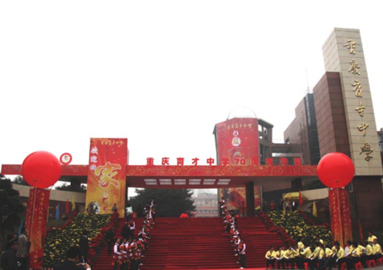 重庆市梁平县新盛初中,重庆市初中升学率排名