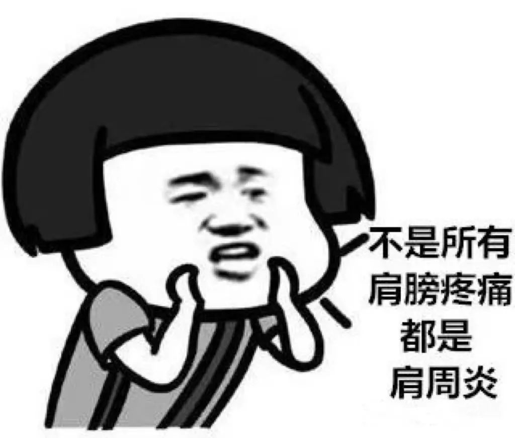 肩疼、无力、手举不过头顶?可能是这里需要“检修”了......