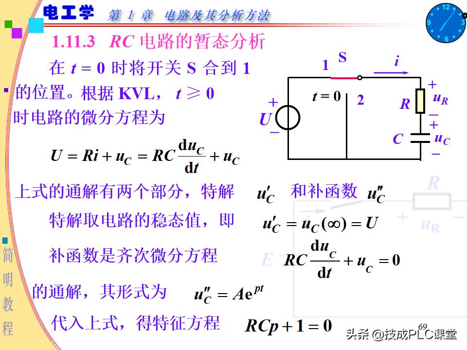 实用电工电路300例图解pdf下载,电路基本知识ppt