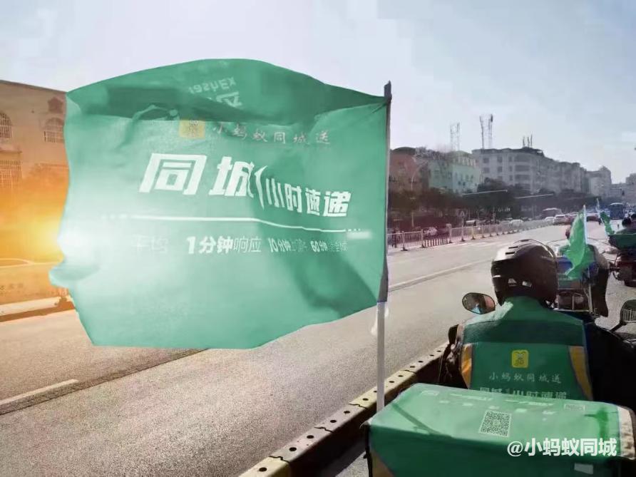 同城小跑腿,小蚂蚁同城