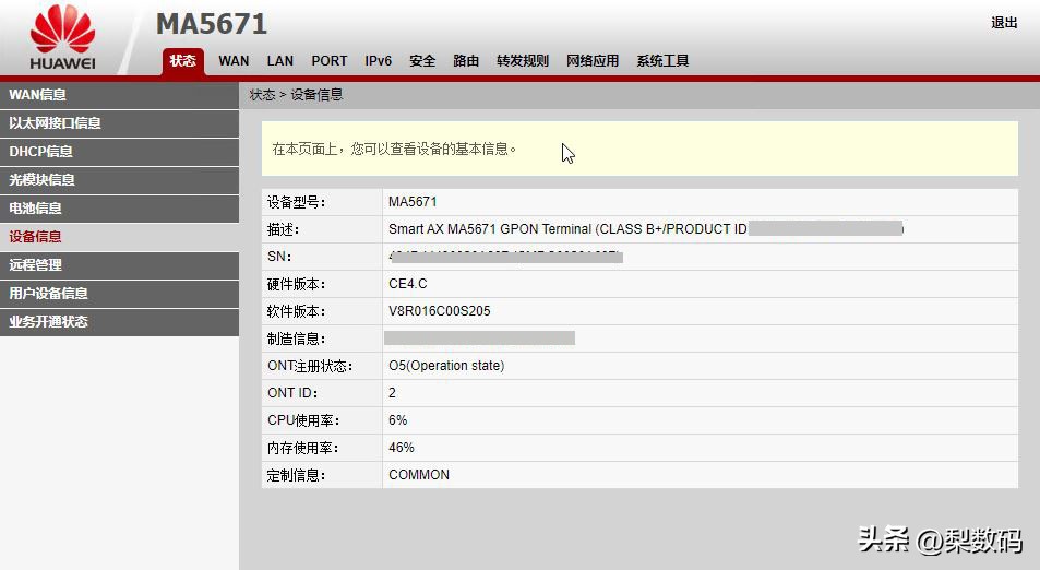 移动新换千兆光猫只能光猫拨号,华为光猫ma5671联通宽带能用吗