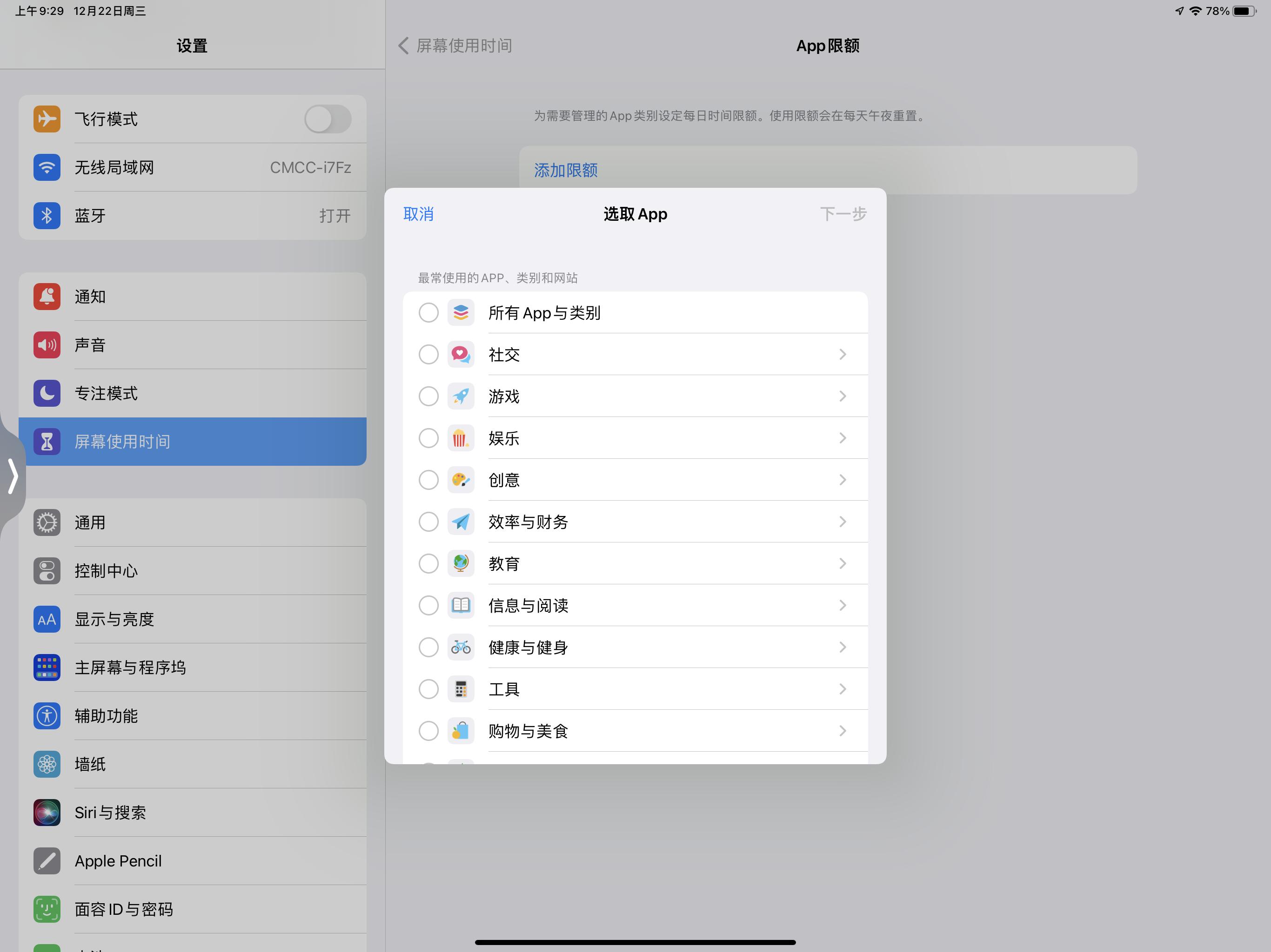 iOS15里的“官方应用锁”，保护App隐私，从此想锁哪个就锁哪个