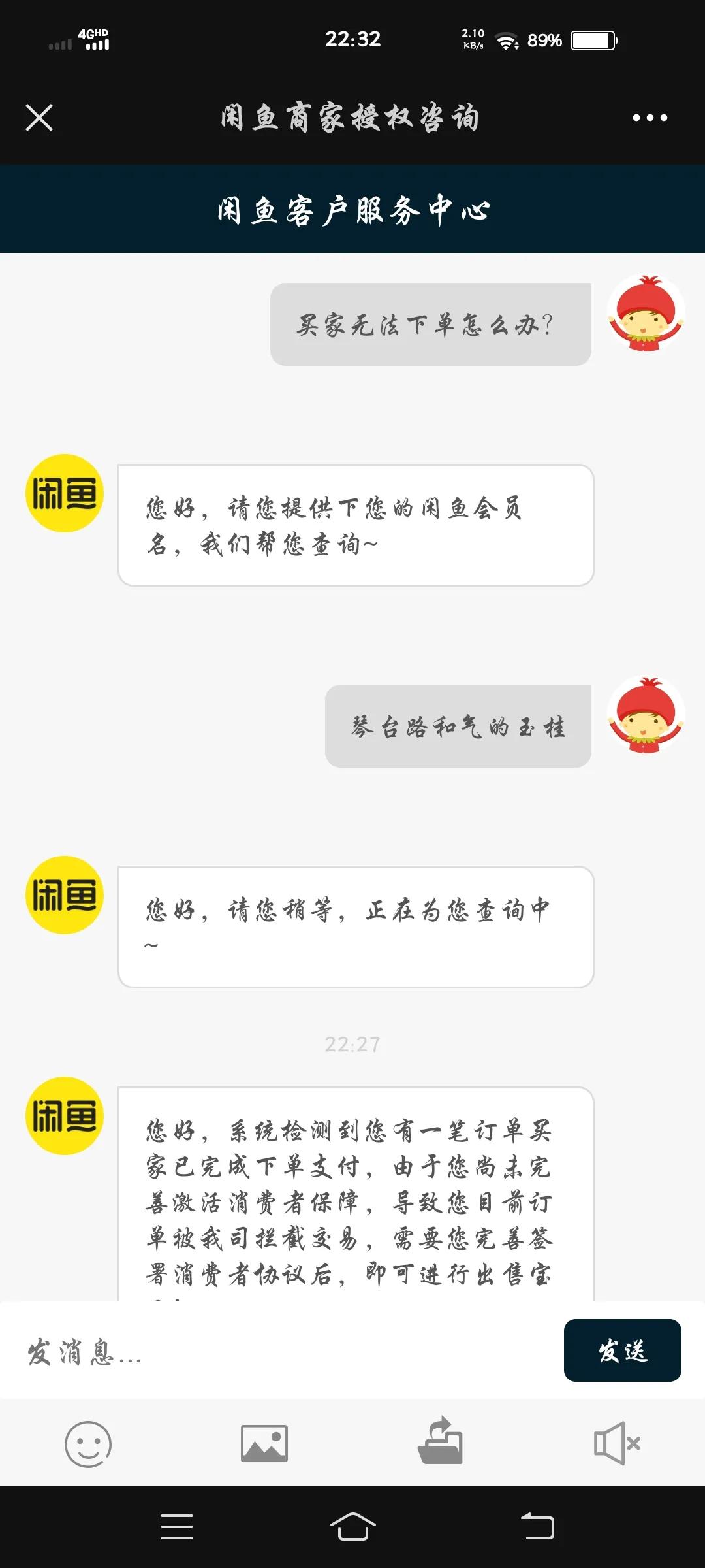 在闲鱼骗人号被封了咋办,闲鱼被骗身份证号泄露了怎么办