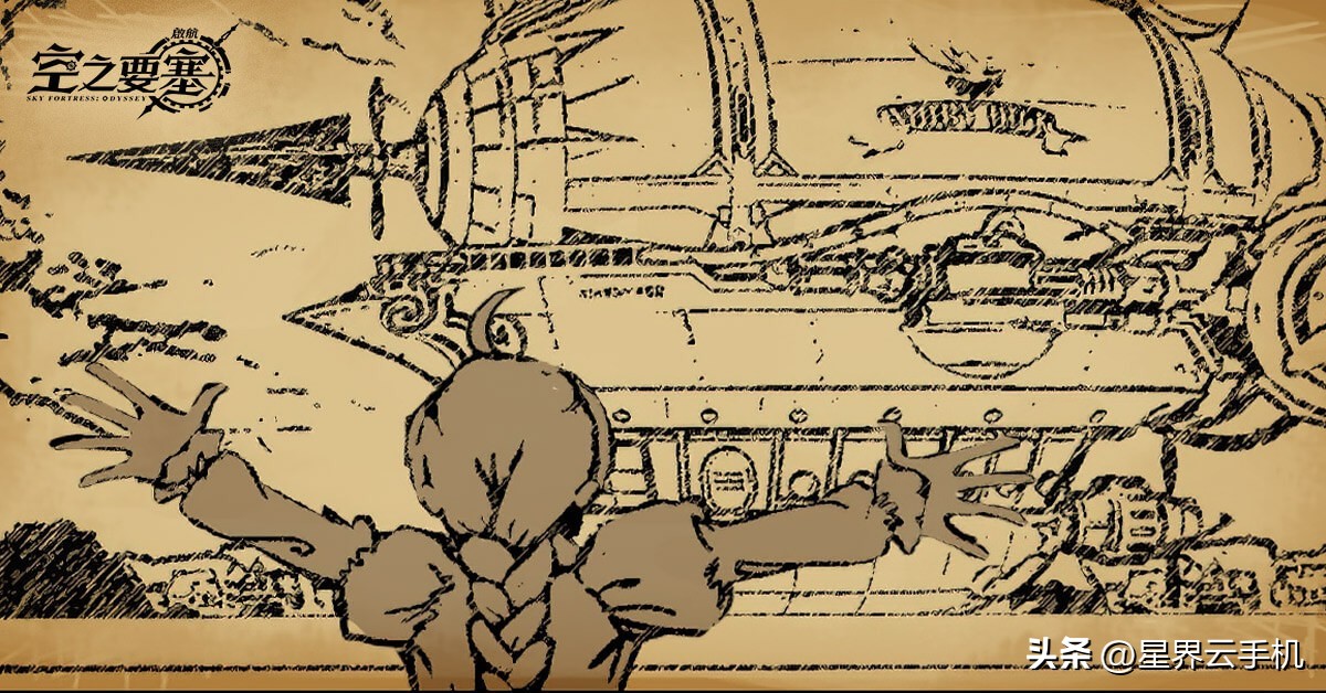 空之要塞起航隐藏玩法,空之要塞启航类型的游戏