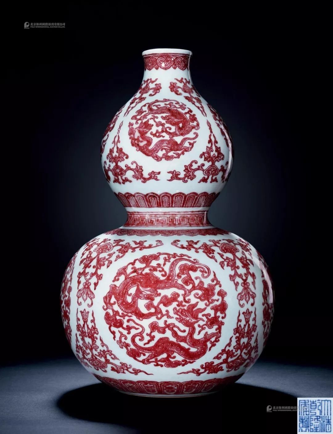 大清嘉庆香草龙纹官窑盘,清三代瓷器龙纹特征