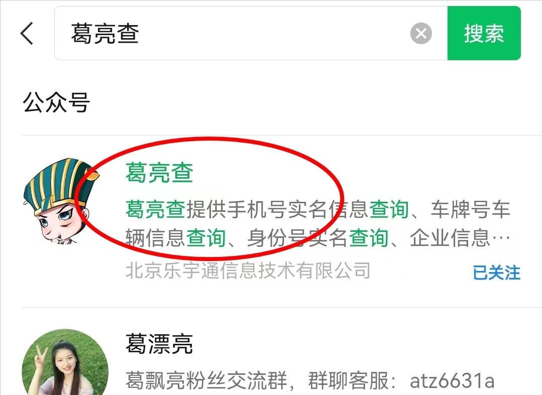 联通怎么查手机号实名,知道手机号怎么查机主实名