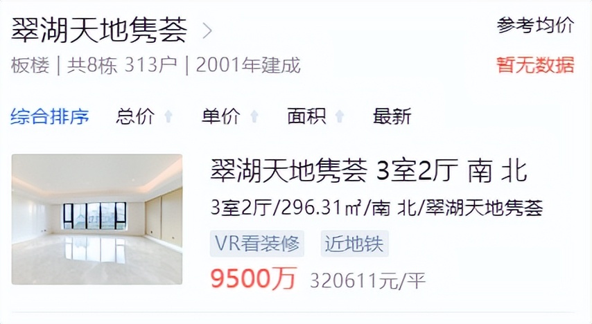 为什么翠湖全是大户型,上海35万一平翠湖