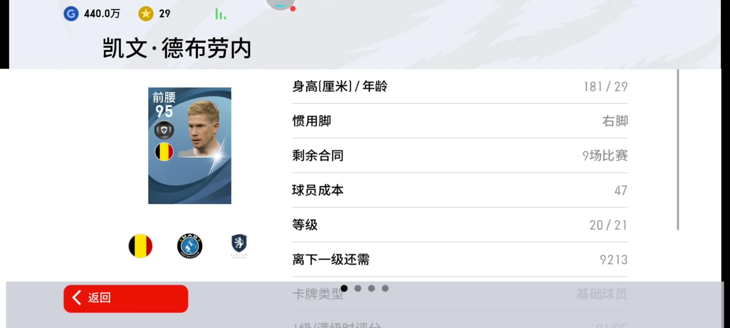 实况足球兑换黑球普卡换不了,实况足球黑球最多的队套