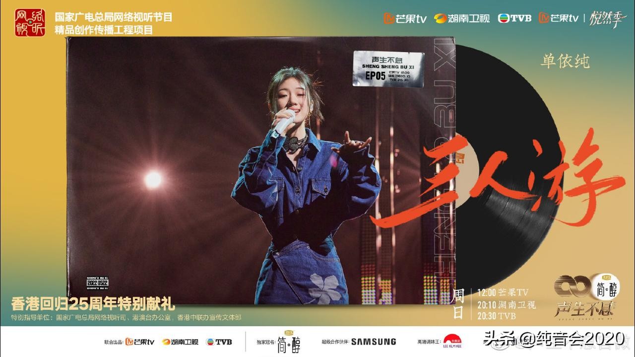 单依纯三人游音源解决了吗,单依纯《三人游》舞台