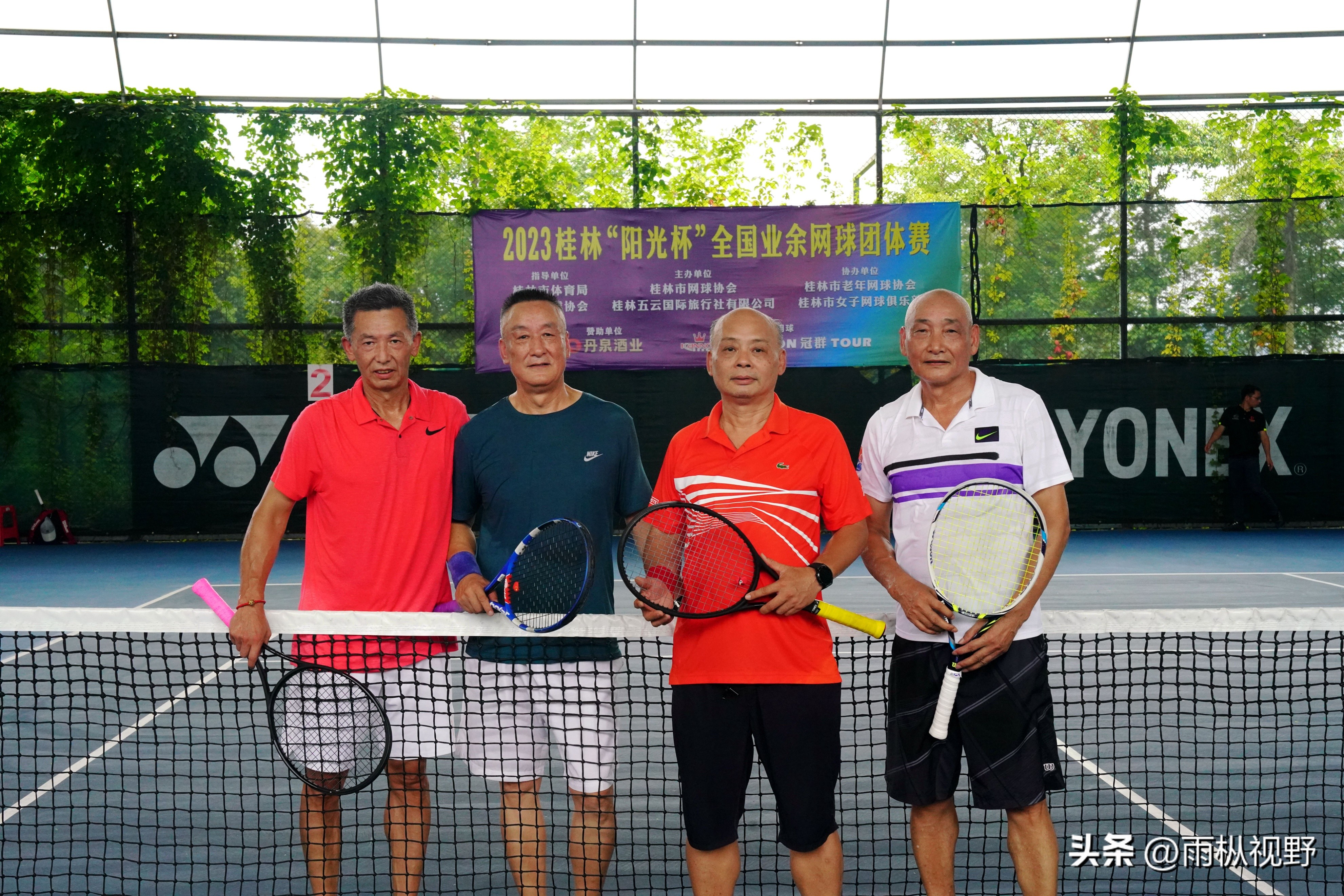 2024全国网球团体锦标赛云南队,2024广西业余网球公开赛