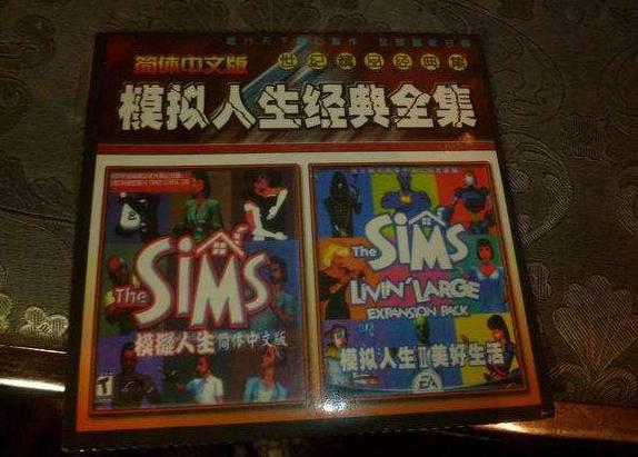 模拟人生回忆自己小时候的游戏,模拟人生怀旧都市