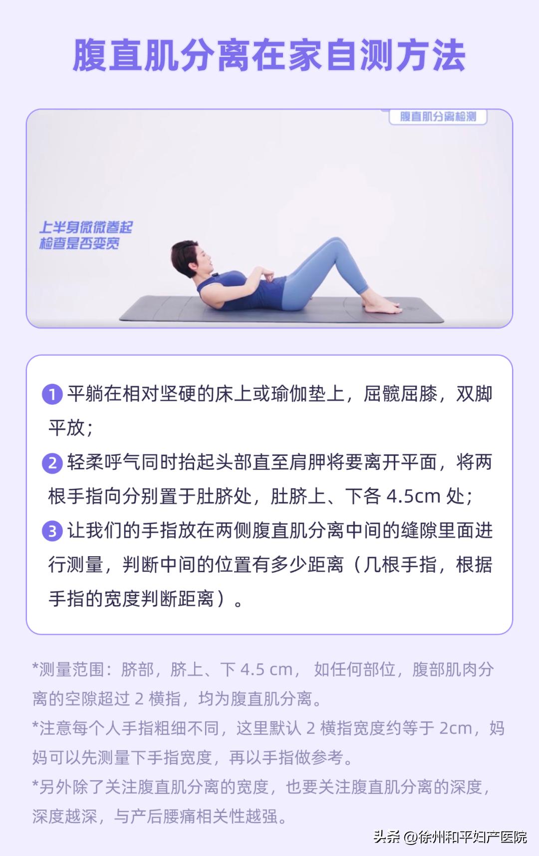 怀孕肚皮撑开的过程,怀孕生娃会长个子吗