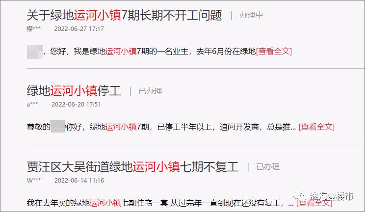 徐州哪些房子烂尾了,徐州奥园玖珑天境会再次烂尾吗