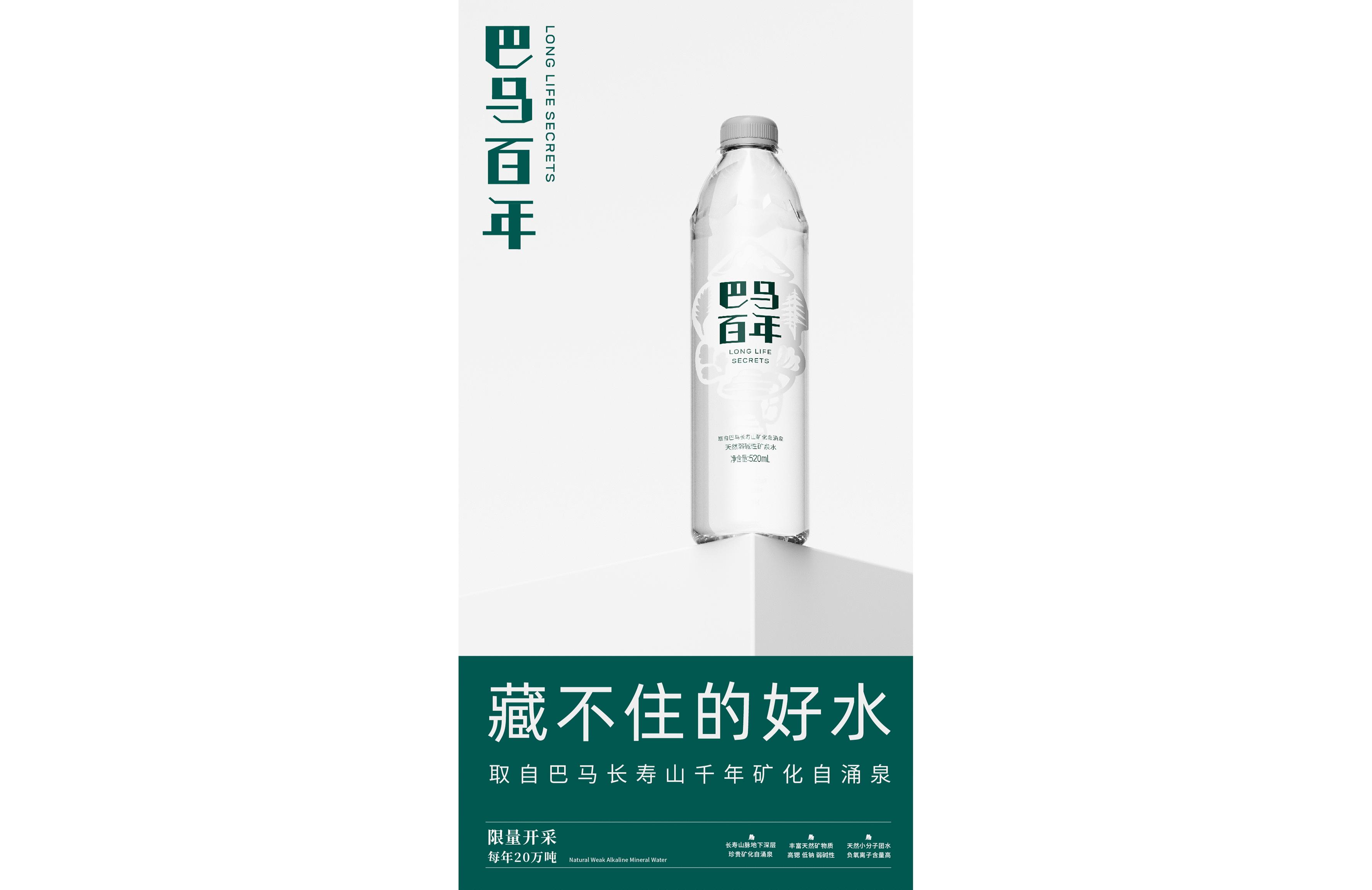 巴马长寿村神奇之水,长寿之乡巴马水的特点