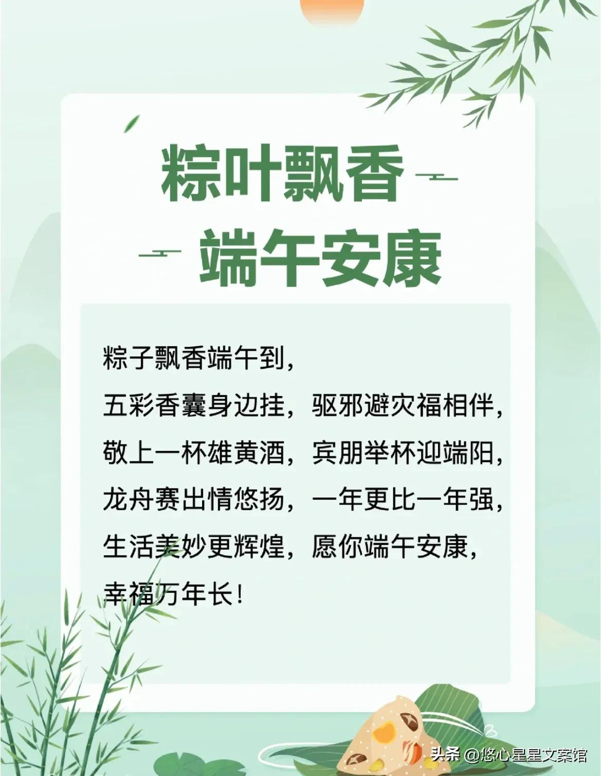 端午安康文案祝福图片可保存,端午安康图片大全大图带祝福语