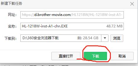 brother1208打印机驱动怎么安装,brotherhl1218w打印机wifi设置