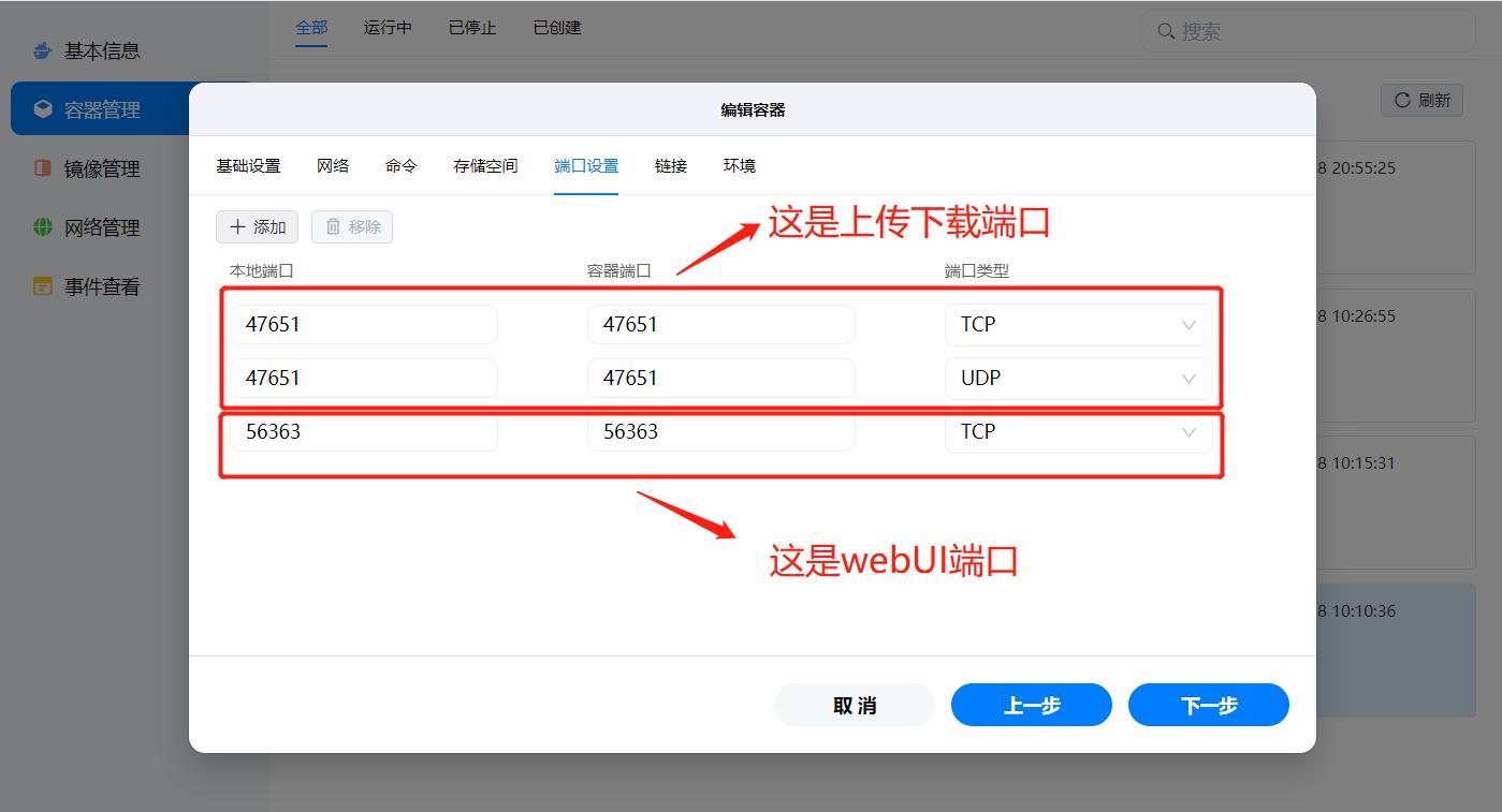 7款神级Docker，好玩全家桶丨绿联NAS搭电子书库、漫画库、影音库