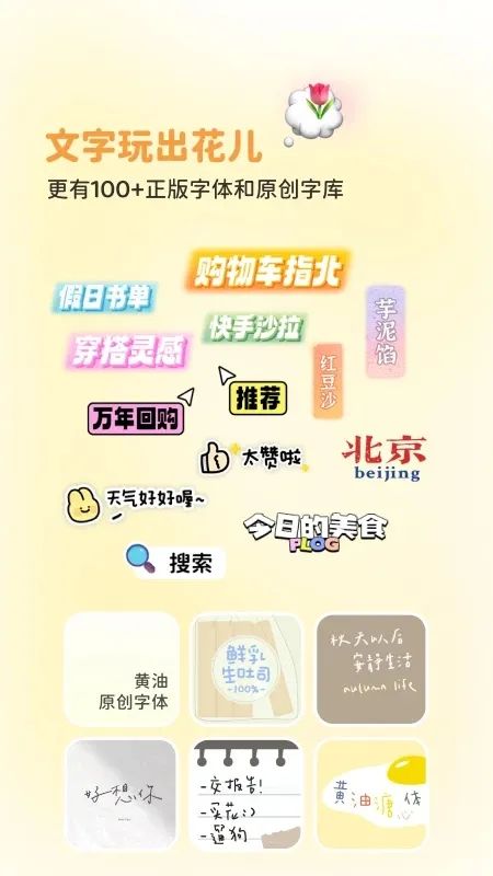 安利美图软件,安利十大app