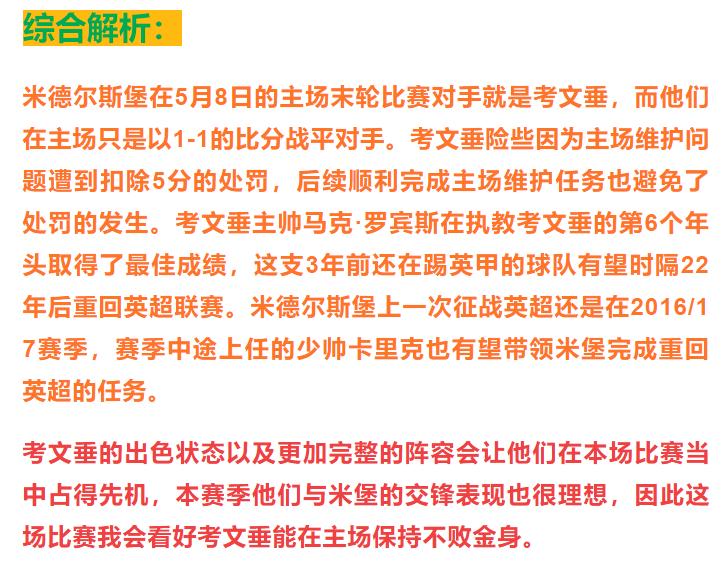 5.1竞彩日乙推荐,竞彩今日推荐英锦赛