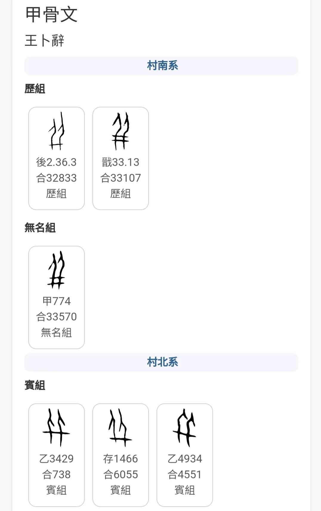 六书说文解字口诀,说文解字关于六书