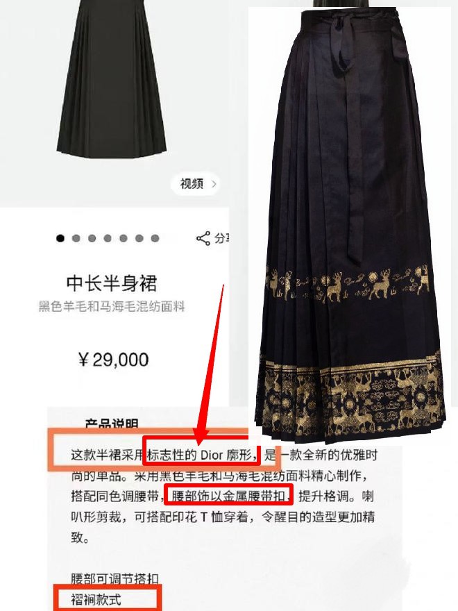 售价2.9万迪奥早秋新品，涉嫌抄袭，被骂上热搜后下架