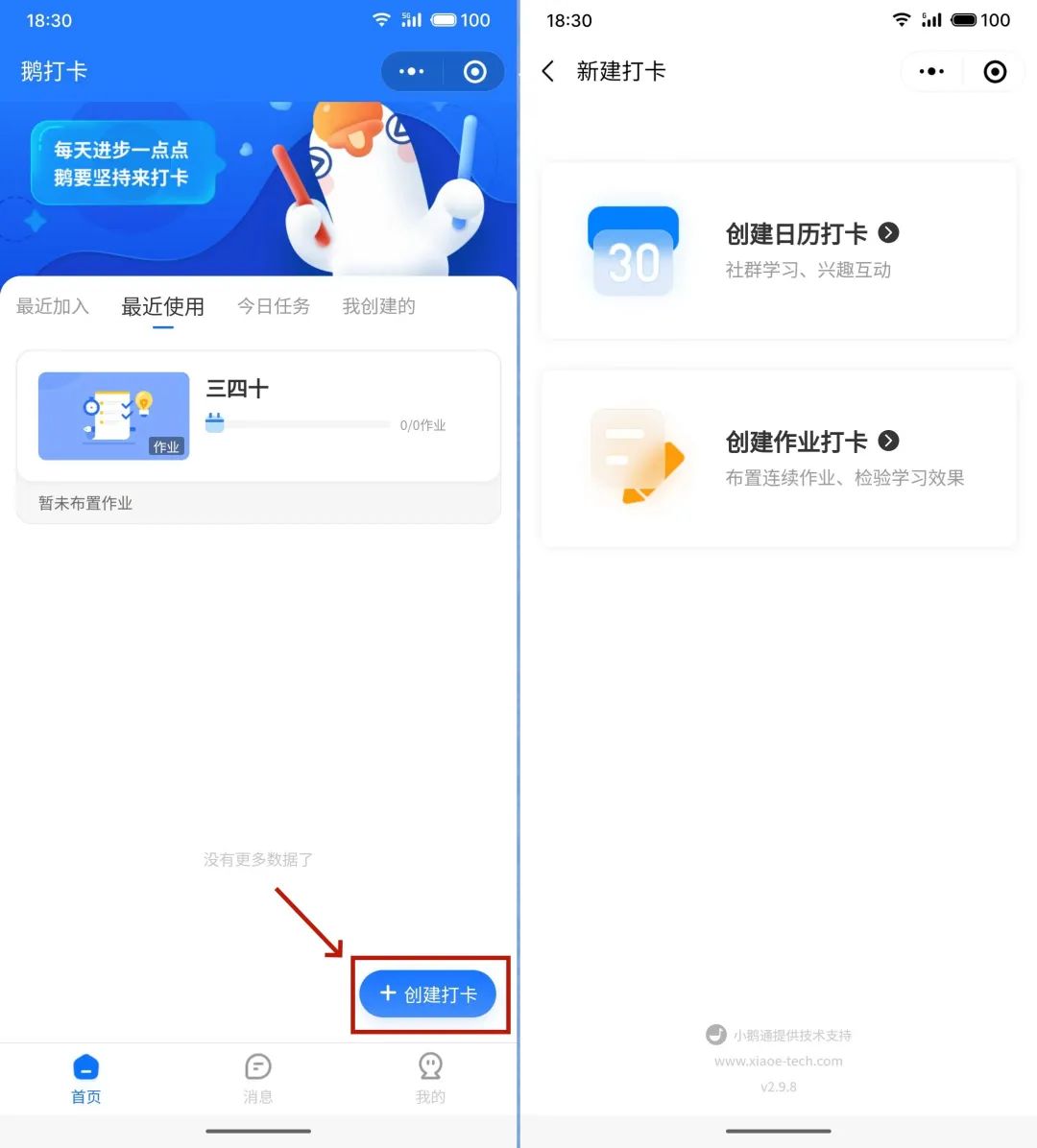 微信小程序打卡软件有哪个,微信小程序小打卡怎么免费打卡