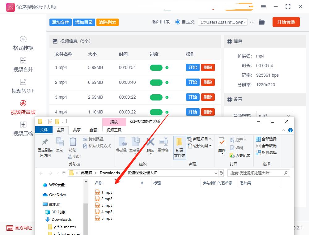 视频音乐怎么转换成mp3格式,怎么才能把视频转换成mp3格式