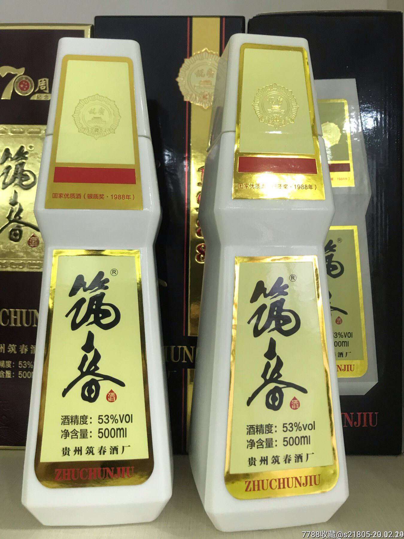 贵州老三酒怎么样,贵州最好喝的老三春酒