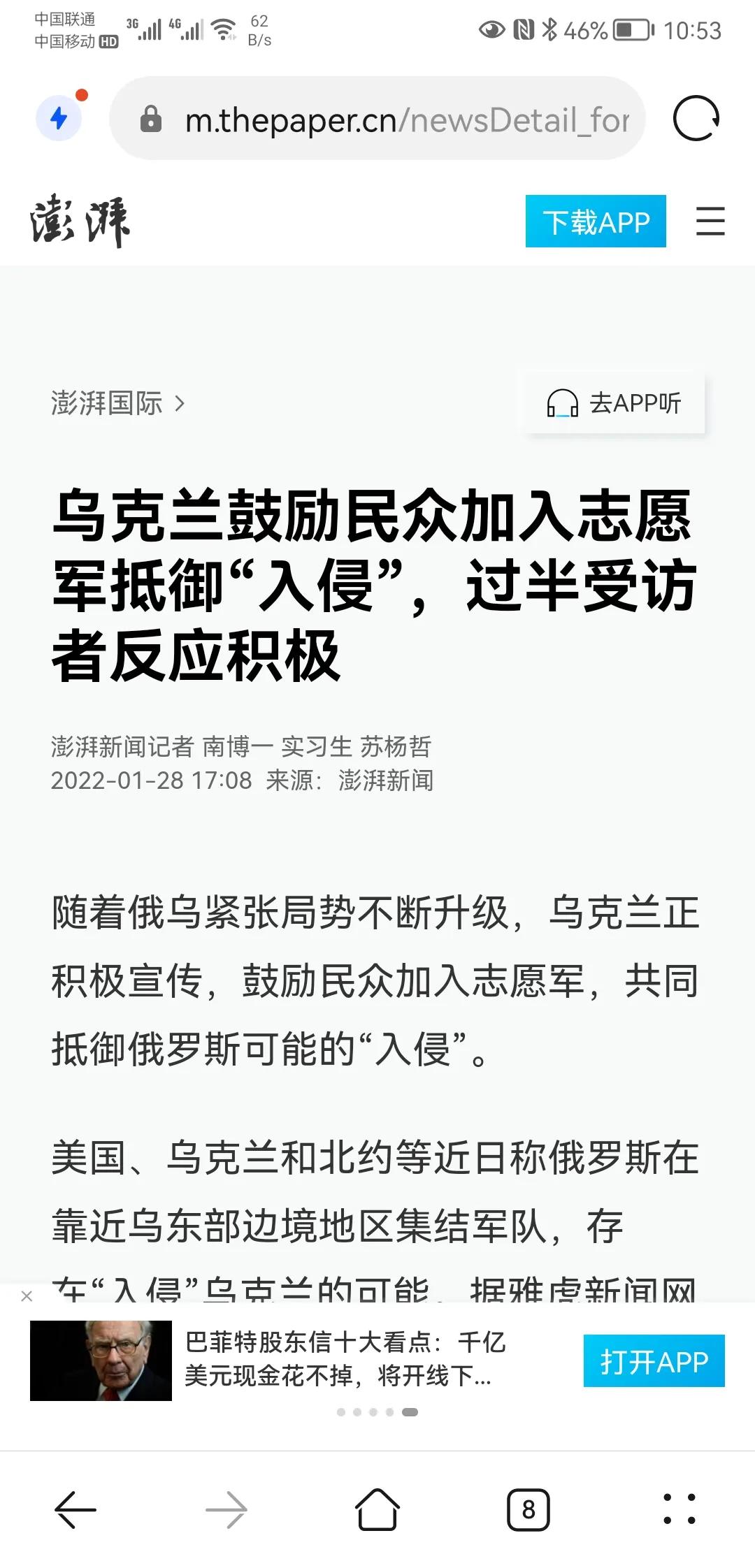 论乌克兰危机原因对中国启示,基于唯物史观如何看待乌克兰形势