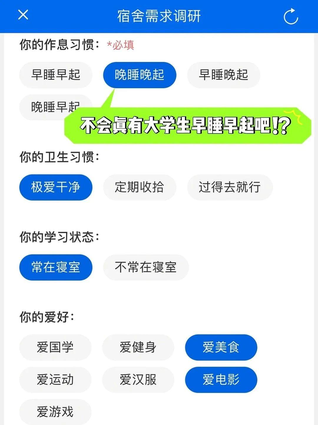 哪些大学可以选择宿舍,哪些大学可人性化选择宿舍