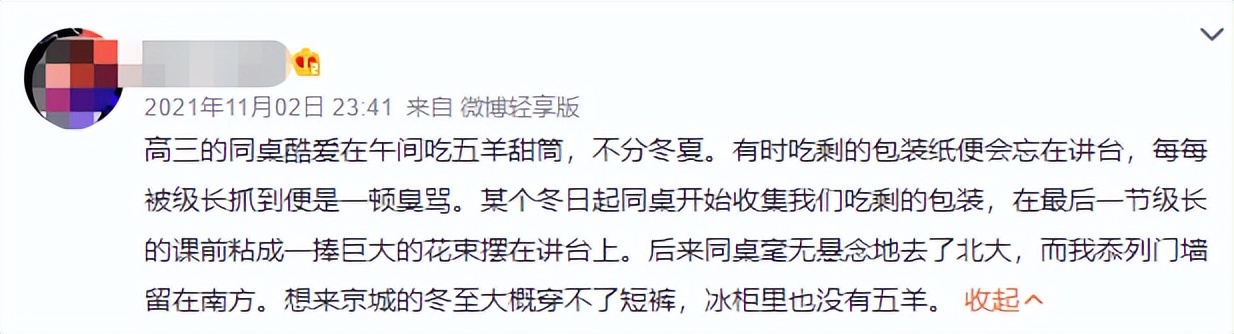 为什么广东人不怕雪糕刺客？