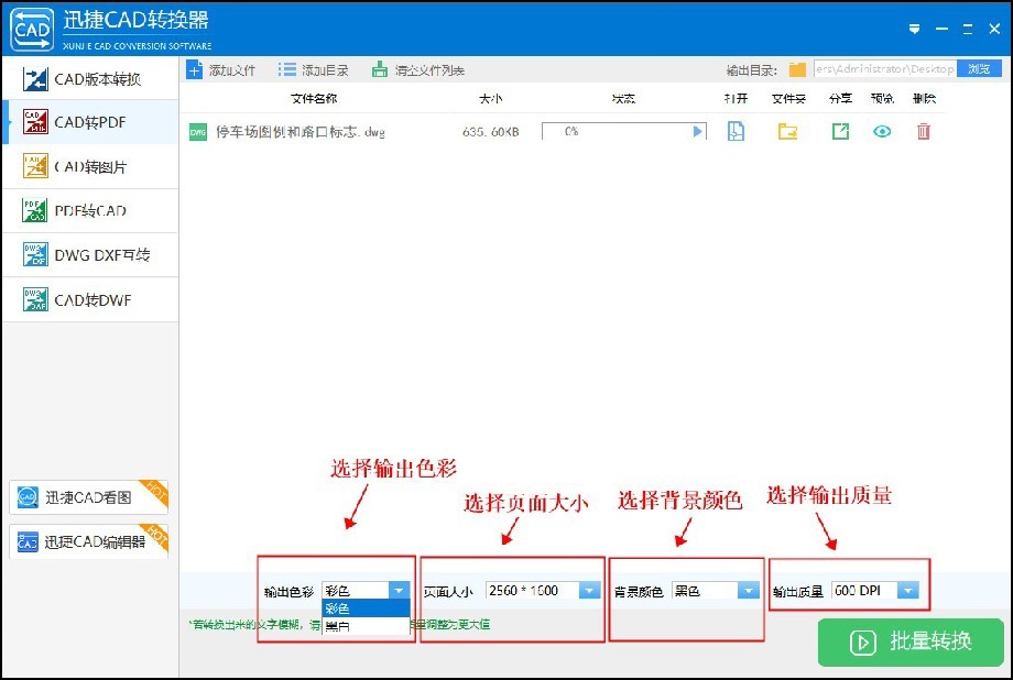 cad怎么多张图纸转换成同一pdf,怎么将pdf图纸转换成cad格式
