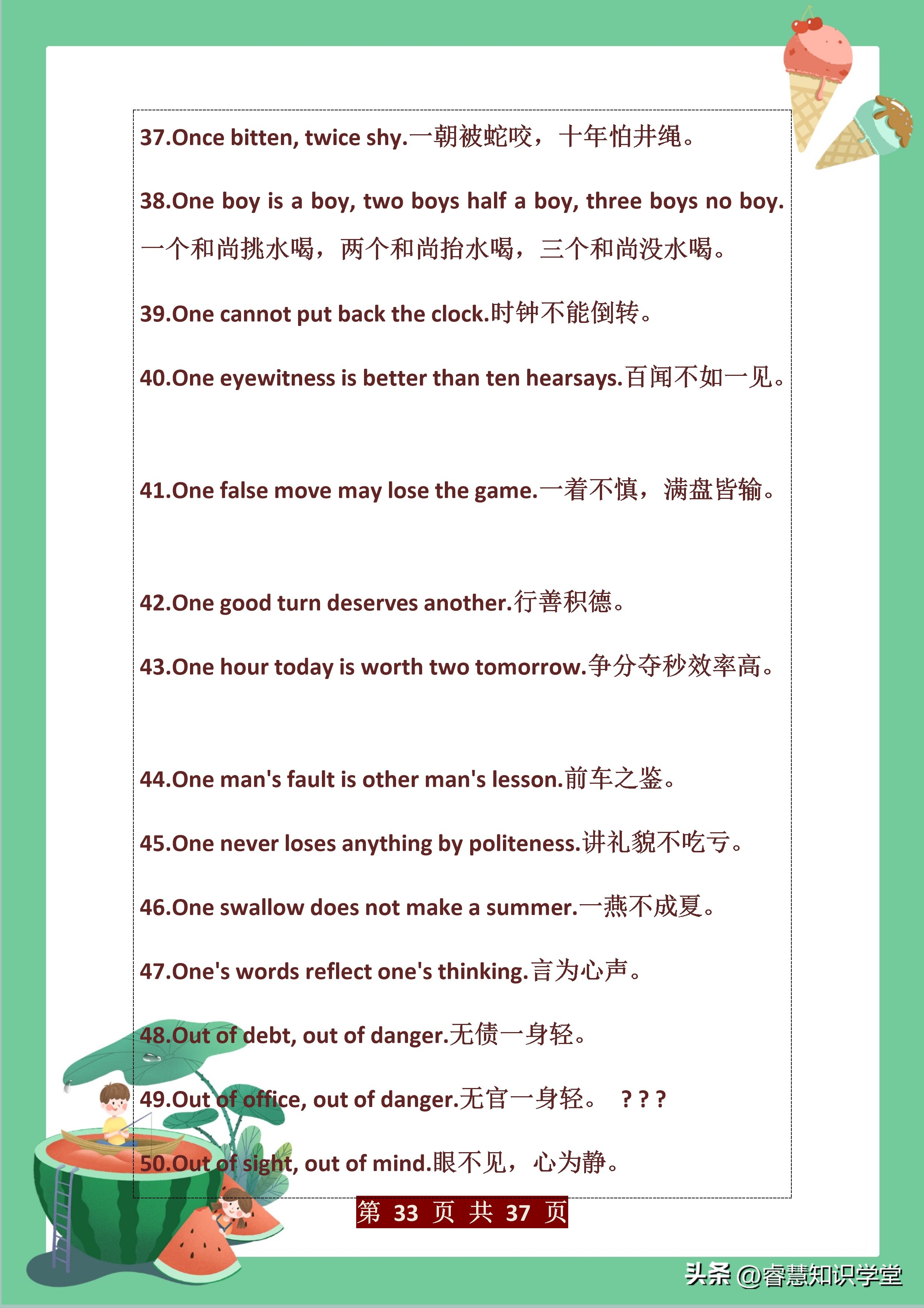 2021成人学位英语写作万能模板,初中英语作文必备万能素材