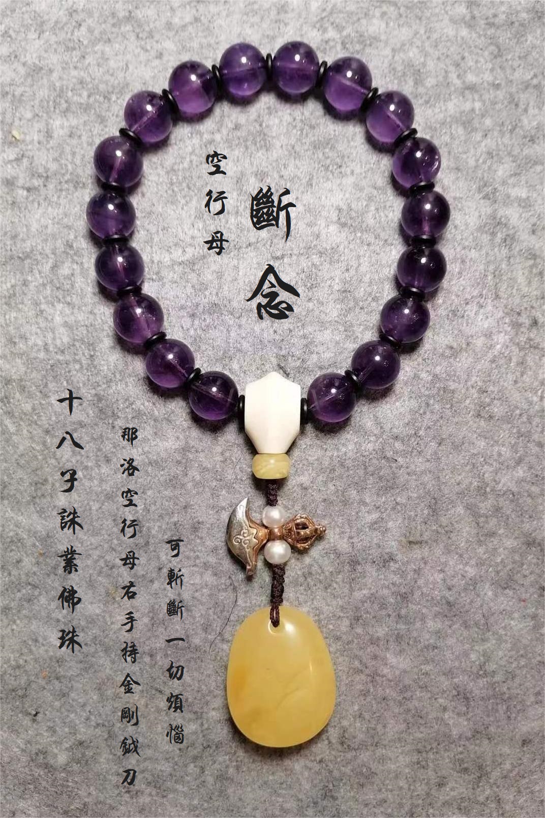 一文说清手串珠数、颜色、材质、鉴别与开光